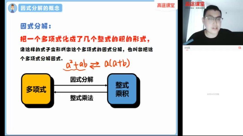 2022高徒初二（暑假）初二数学-施佳辰，网盘下载(1.48G)