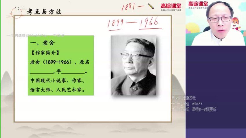 2021高徒初一语文寒假 王先意，网盘下载(5.79G)