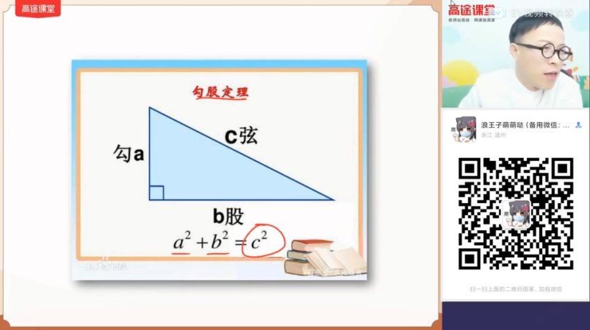 2021高徒【寒假班】 初二语文王先意，网盘下载(1.74G)