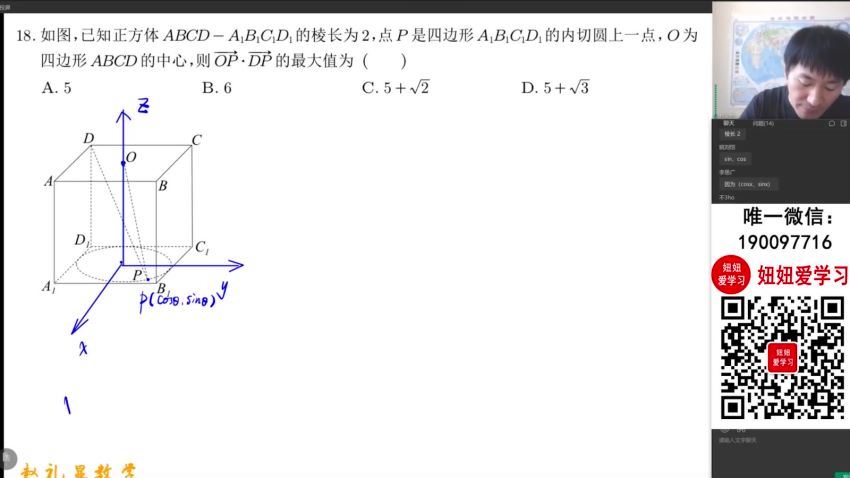 高途23年暑假班【赵礼显】高二，网盘下载(8.24G)