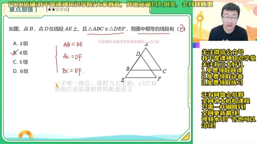 2023初二数学赵蒙蒙尖端暑假班，网盘下载(11.72G)