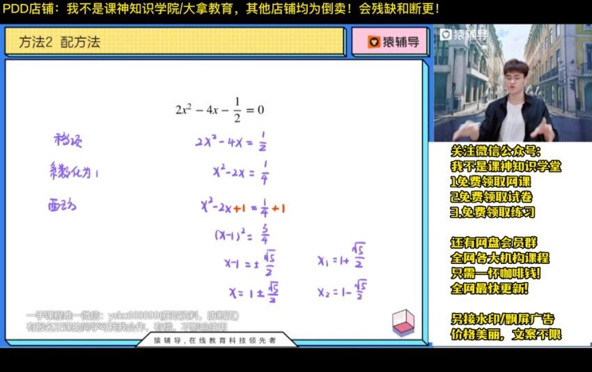 2023猿辅导初三数学猿辅导初三秋季（王亮亮），网盘下载(5.03G)
