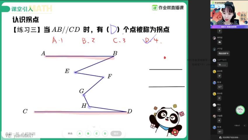 作业帮：【2021春】初一数学尖端班 （史茹怡），网盘下载(3.83G)