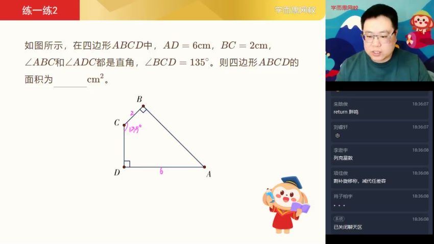 【2021-寒】六年级数学目标S班（一鸣）【完结】，网盘下载(7.26G)