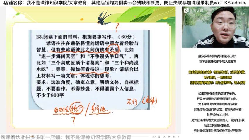 语文2023高三语文宋大成，网盘下载(60.41G)