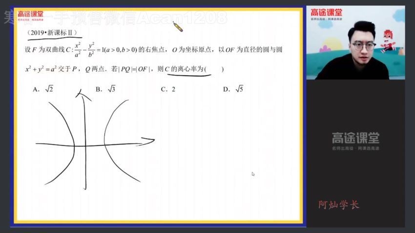 付力2021【寒】高二数学，网盘下载(93.76M)