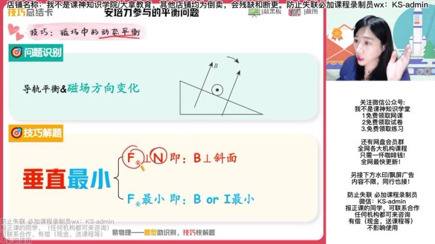 2023作业帮高二物理寒春（春上+春下），网盘下载(88.00G)