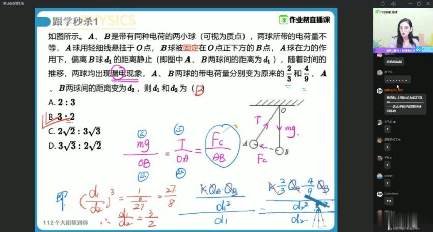 【2020年秋季】高二物理尖端班（彭娟娟）【完结】，网盘下载(5.37G)