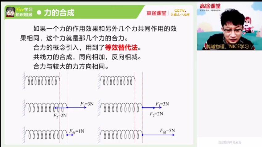 2021高徒初一大科学陈曦       寒春班，网盘下载(3.84G)