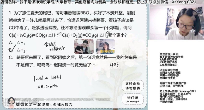 2023猿辅导（高二化学）2023猿辅导（高二化学）秋季（冯璐），网盘下载(12.40G)