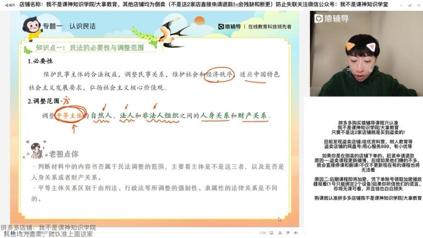 2023猿辅导（高二政治）高二春季政治（梁冰如），网盘下载(6.49G)