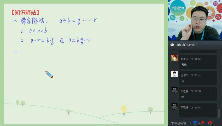 直播课-寒五年级数学直播实验班一鸣，网盘下载(2.24G)