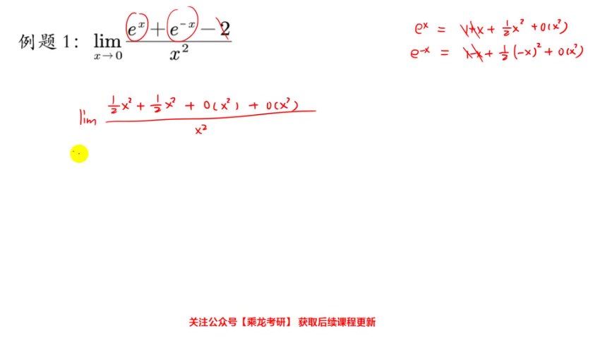 2024考研数学：【夜雨】解题方法班，网盘下载(10.24G)