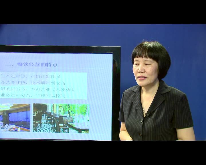 餐饮管理，广州番禺职业技术学院，主讲：饶雪梅 34讲，网盘下载(1.64G)