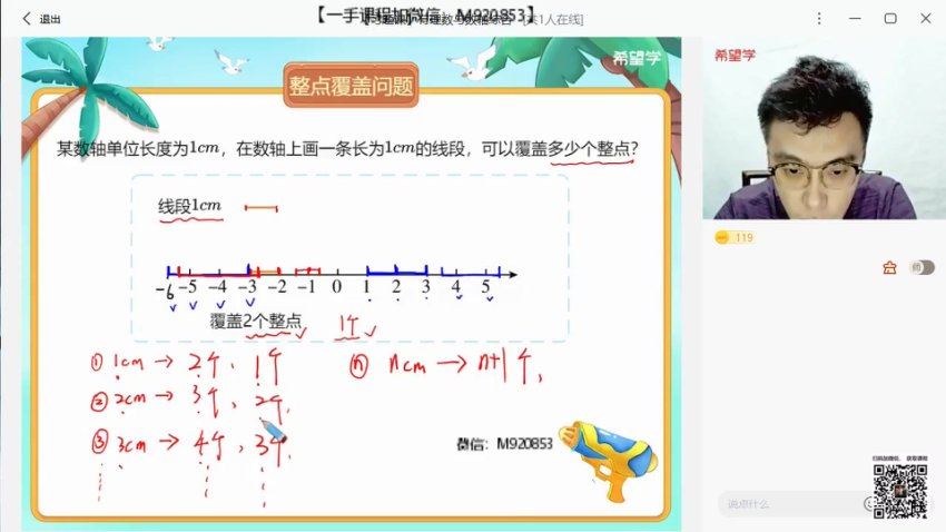 学而思(希望学)：【2022署 初中】初一暑假数学 北师版S 韩春成【完结】，网盘下载(4.52G)
