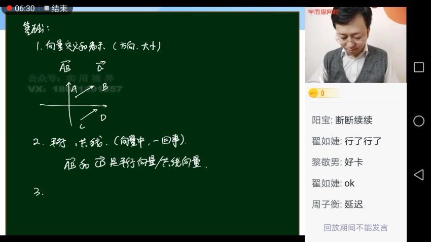 【2021春】高一数学王宏斌 3，网盘下载(2.20G)
