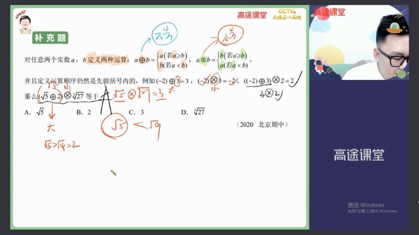 【2021春】初一数学菁英班 全国版 郭嘉，网盘下载(6.91G)