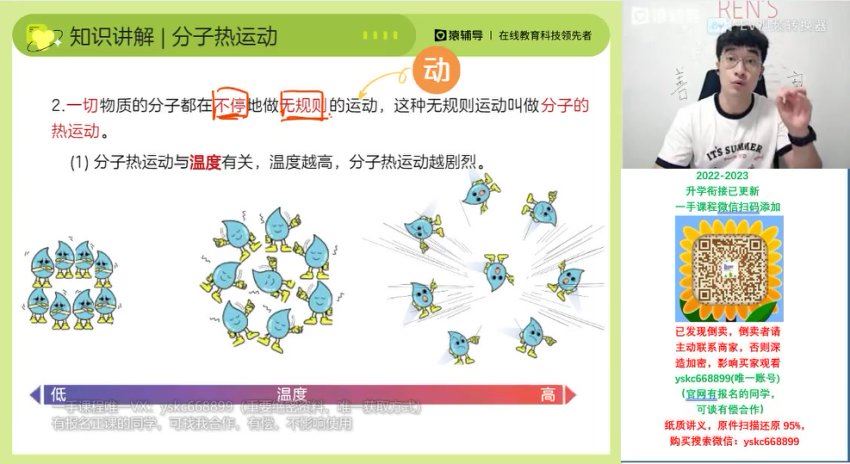 2023猿辅导（初三物理）秋上（曹文亮），网盘下载(1.96G)