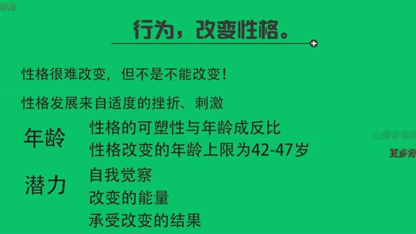 性格剖析：重新认识你自己，网盘下载(697.78M)