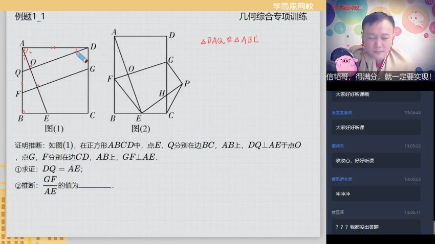 2020春初三数学目标班（朱韬），网盘下载(5.14G)