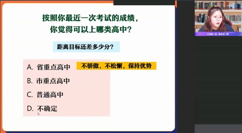 作业帮：【2022春】中考密训班初三数学密训班，网盘下载(6.06G)