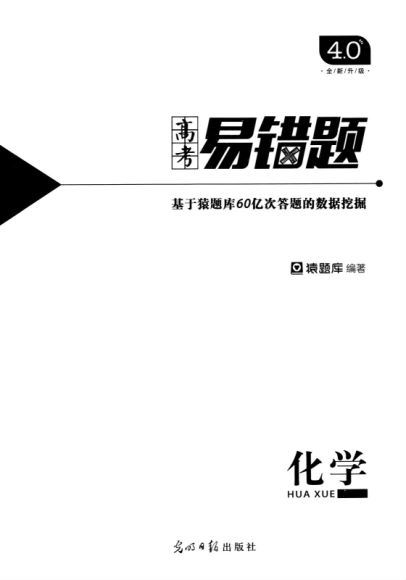 2020猿辅导(小猿搜题）高中辅导资料，网盘下载(6.22G)