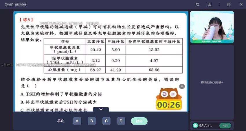 2023作业帮高一生物暑秋（秋上+秋下），网盘下载(20.16G)