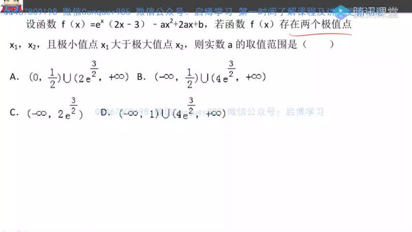 宋超2021高考数学经典小技巧完整版（598M高清视频） (598.73M)，百度网盘