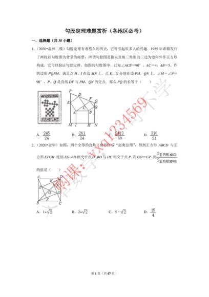 初二数学高文章秋季，网盘下载(4.14G)