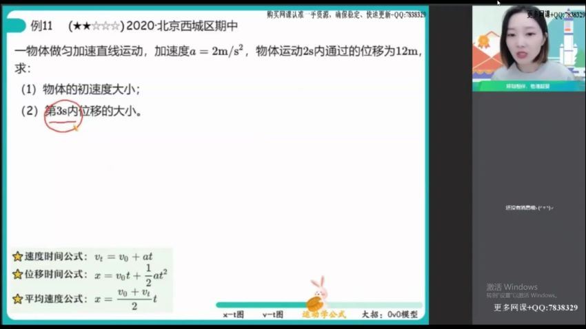 作业帮：【2021秋】易物理.高一尖端班（胡婷），网盘下载(8.44G)