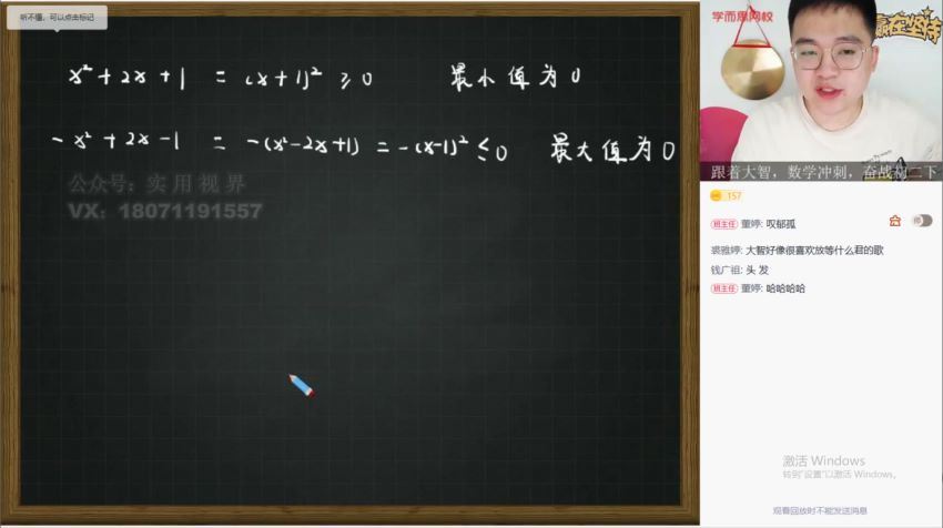 【2021春】初二数学 浙教版 大智 【完结】，网盘下载(10.92G)