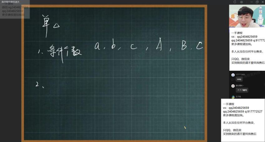 作业帮韩佳伟2022高考数学一轮复习(秋季班)，网盘下载(31.33G)