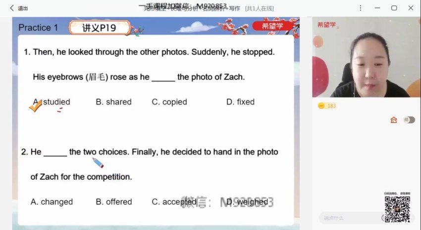 学而思(希望学)：【2023寒 初中】初三春上英语 全国版S+ 毕春艳【8】，网盘下载(2.84G)