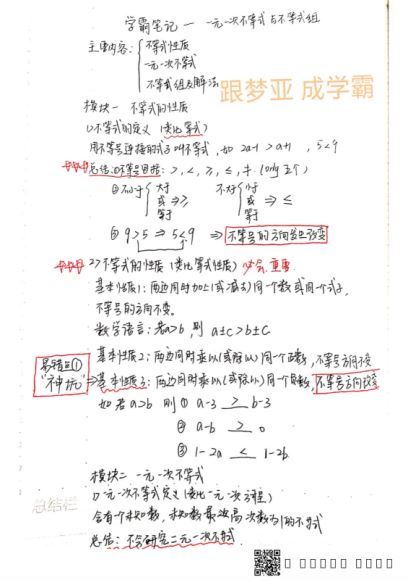 刘梦亚初一数学寒假班，网盘下载(6.69G)