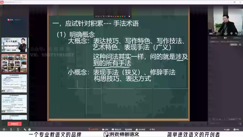 2021语文初中班（寒春），网盘下载(21.04G)