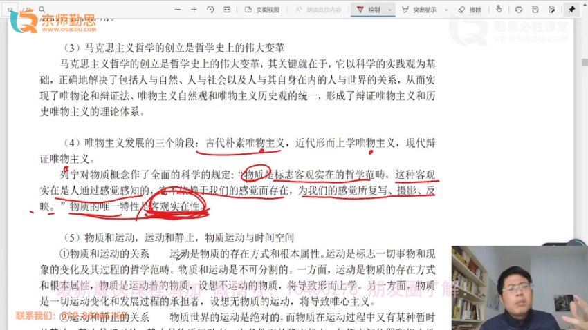 2024考研政治：【彭林强】政治，网盘下载(7.51G)