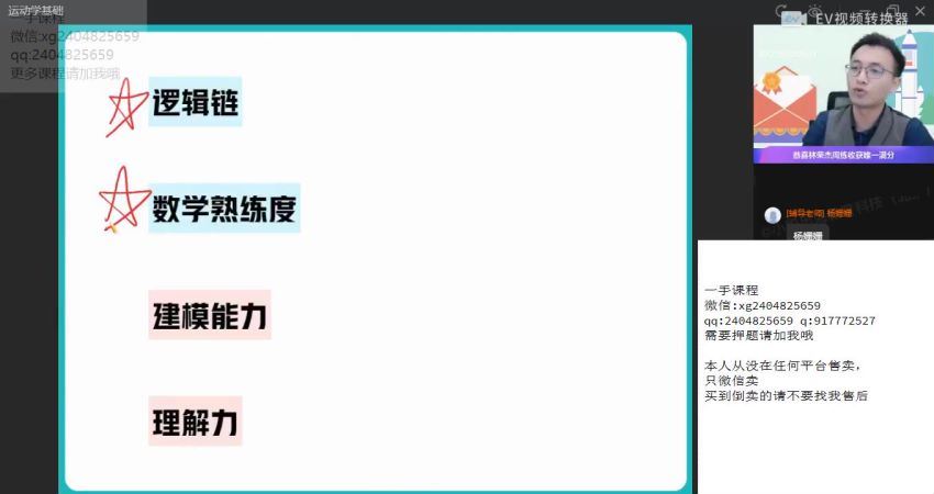 作业帮：【2021秋】高一物理尖端班（何连伟），网盘下载(12.99G)