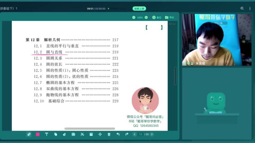 朱昊鲲2021高考数学二轮视频课程三月篇（复习） (6.26G)，百度网盘