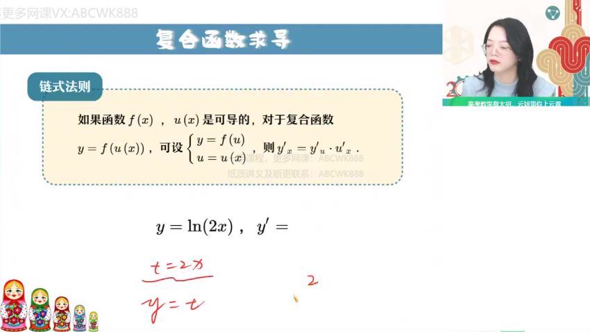 作业帮：【2022寒】高二数学尖端班谭梦云，网盘下载(3.59G)