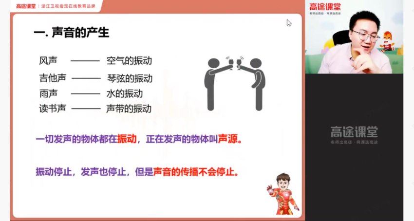 2021高徒初二暑秋物理袁媛 李雪冬，网盘下载(17.04G)