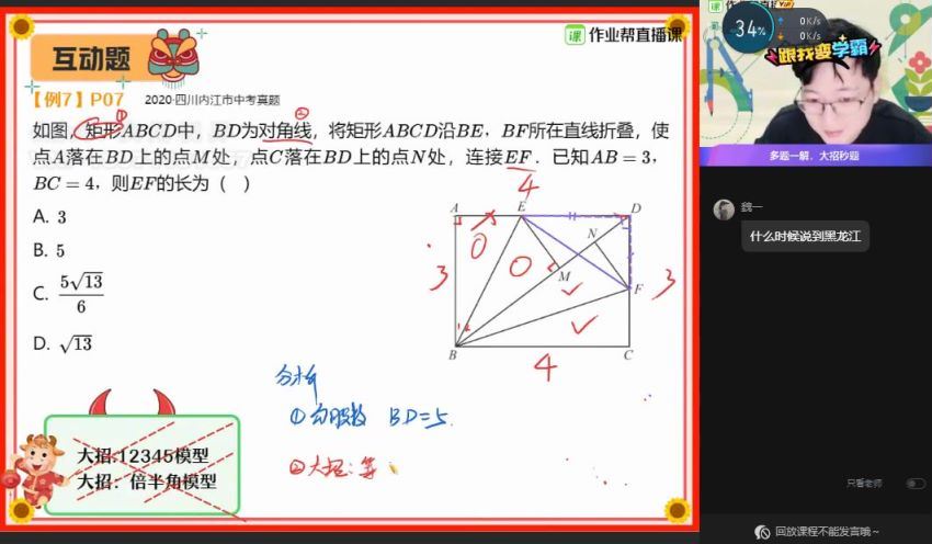 【2021春】中考数学毕治尖端班 12，网盘下载(7.98G)