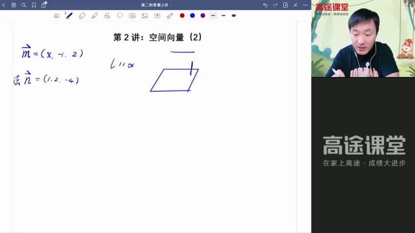 赵礼显2021【秋】高二数学，网盘下载(3.99G)