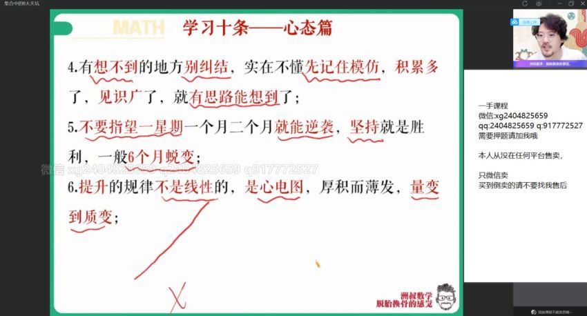 作业帮：【2021秋】高一数学尖端班（非课改必修1+4）（谢天洲），网盘下载(38.69G)