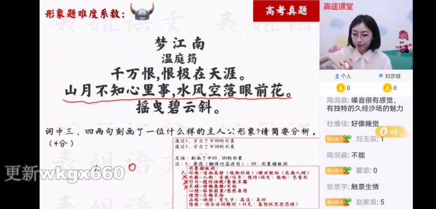 2021高一语文张宁春季班，网盘下载(1.22G)