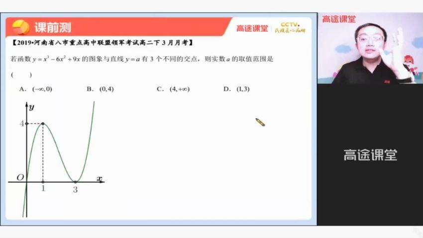 周帅2021高二数学高途课堂春 (3.60G)，百度网盘