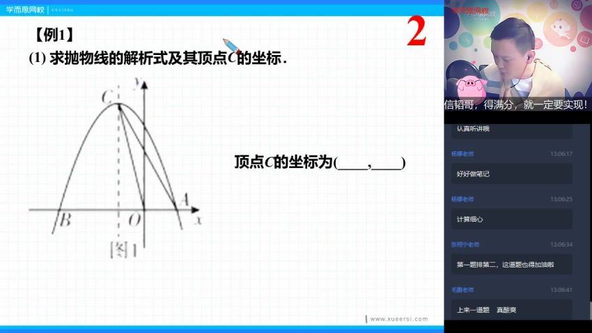 2020春初三数学目标班（朱韬），网盘下载(5.14G)