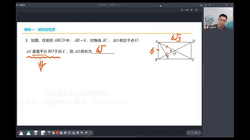 新东方【2022秋】初三数学北师版A+ ，网盘下载(7.65G)