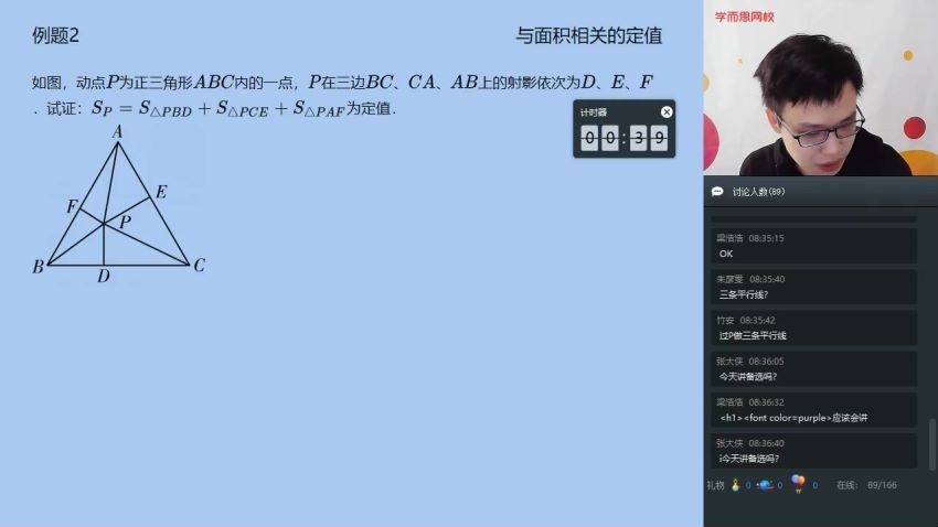苏宇坚2020【春】初三数学直播竞赛兴趣班2-5 ，网盘下载(6.16G)