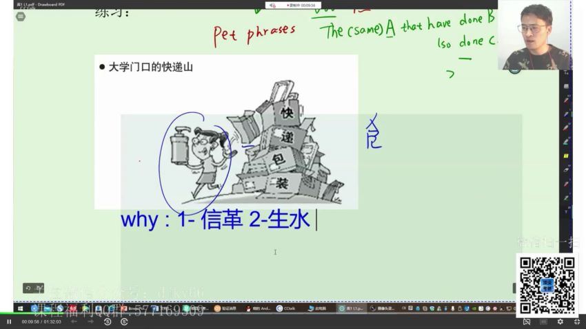 程晓2021考研英语写作密训（4.58超清视频） (4.59G)，百度网盘