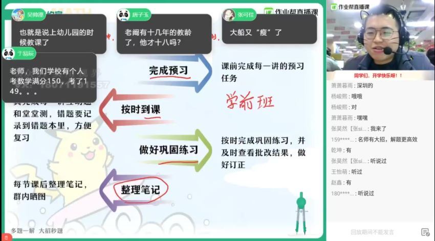 【2021春】初一北师数学尖端班-阚红乾，网盘下载(1.17G)